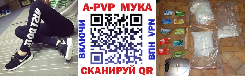 A PVP Crystall  Пермь 