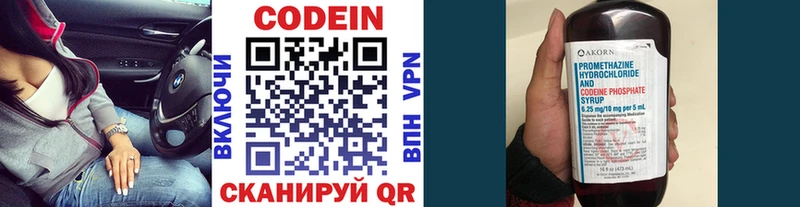 купить   Пермь  Codein напиток Lean (лин) 