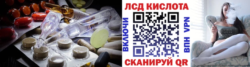 Лсд 25 экстази кислота где купить Пермь