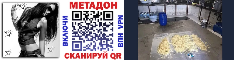 Метадон methadone  магазин продажи   Пермь 